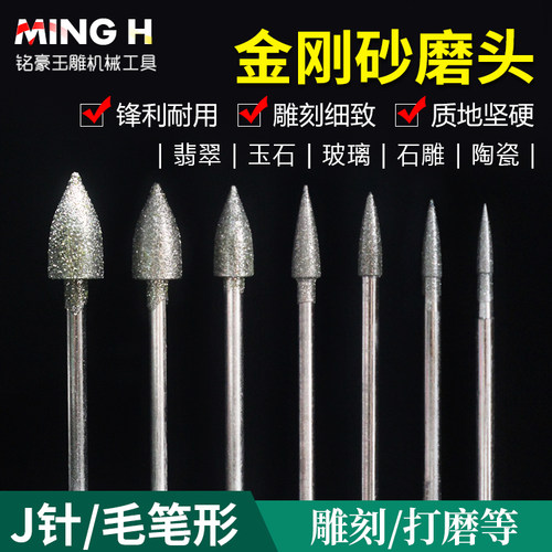 玉石翡翠雕刻磨头打磨工具