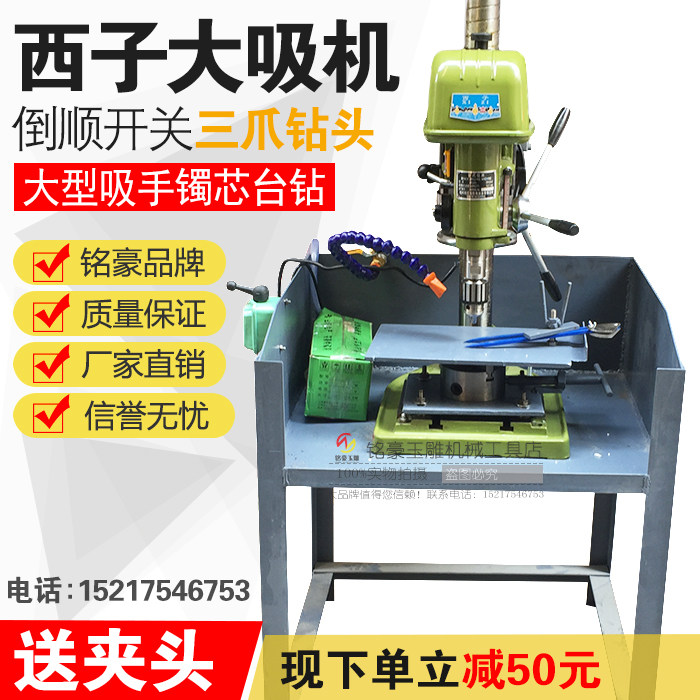 西子牌大型台钻玉石翡翠手镯板指平安扣成型机加工机器大功率吸机