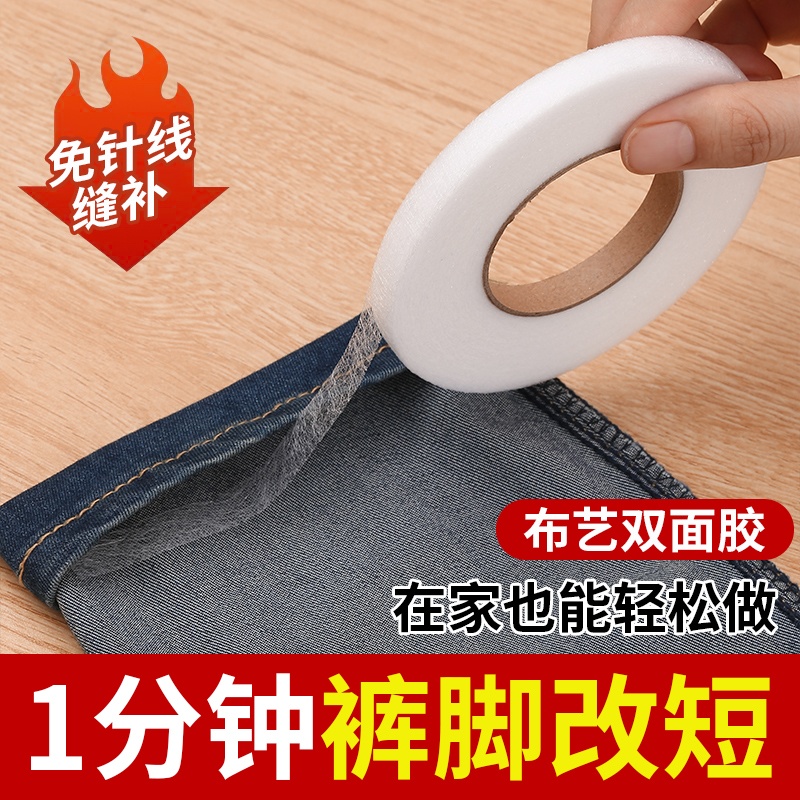布用双面粘合衬双面胶无纺衬热熔衬窗帘幔头收边布用粘合衬拼布衬