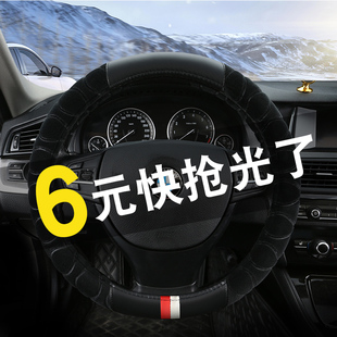 X40森雅骏派冬季 方向盘套奔腾B50 毛绒保暖把套 X80 B90 B30 B70