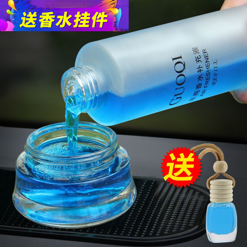 汽车用香水补充液体精油车内车载除异味香薰花香正品持久淡香