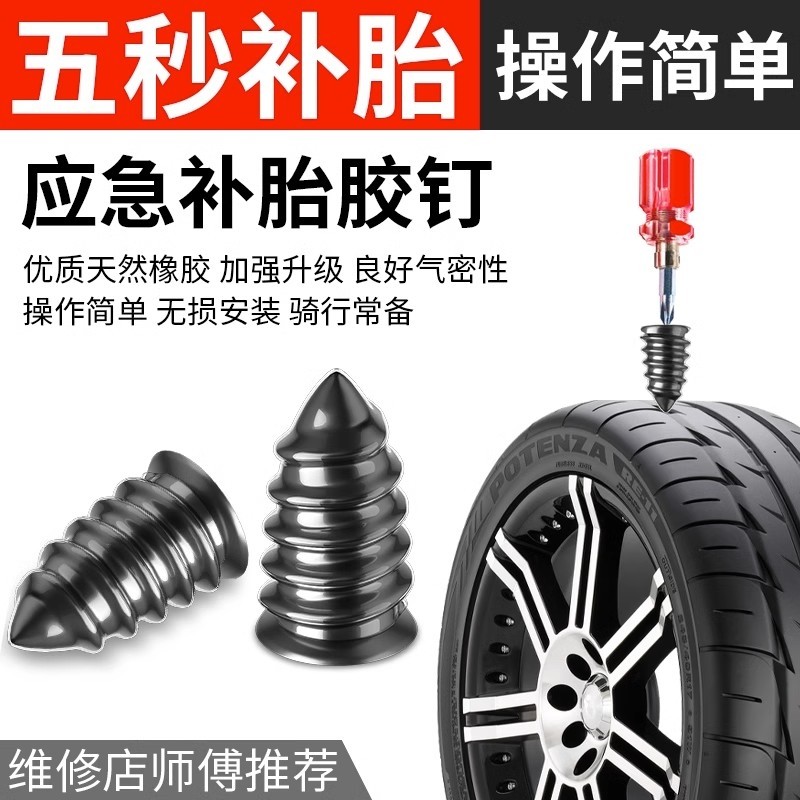 汽车补呔工具汽车补胎工具套装补胎胶条真空摩托电动车补胎工