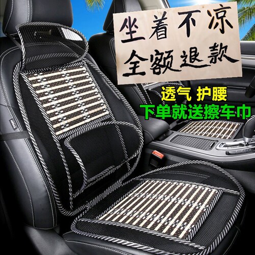 汽车坐垫夏季单片凉垫四季通用通风座垫货车座椅套凉席冰丝席护腰