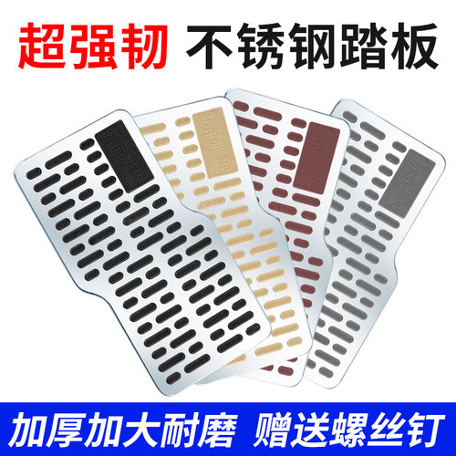 汽车脚垫耐磨踏板加厚金属不锈钢防磨板地毯保护垫防滑垫片修补片