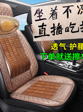 汽车坐垫夏季竹片通用竹垫