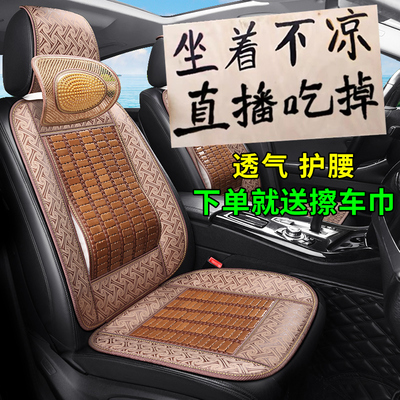 汽车坐垫夏季竹片通用竹垫