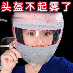 防起雾贴膜头盔防雾贴片摩托车通用型全盔防雨膜镜片防哈气防水气