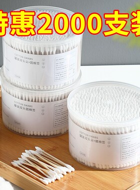 棉鉴棉棒一次性家用棉签棍不掉毛大包木轴木棒双头面签棉球棒挖耳
