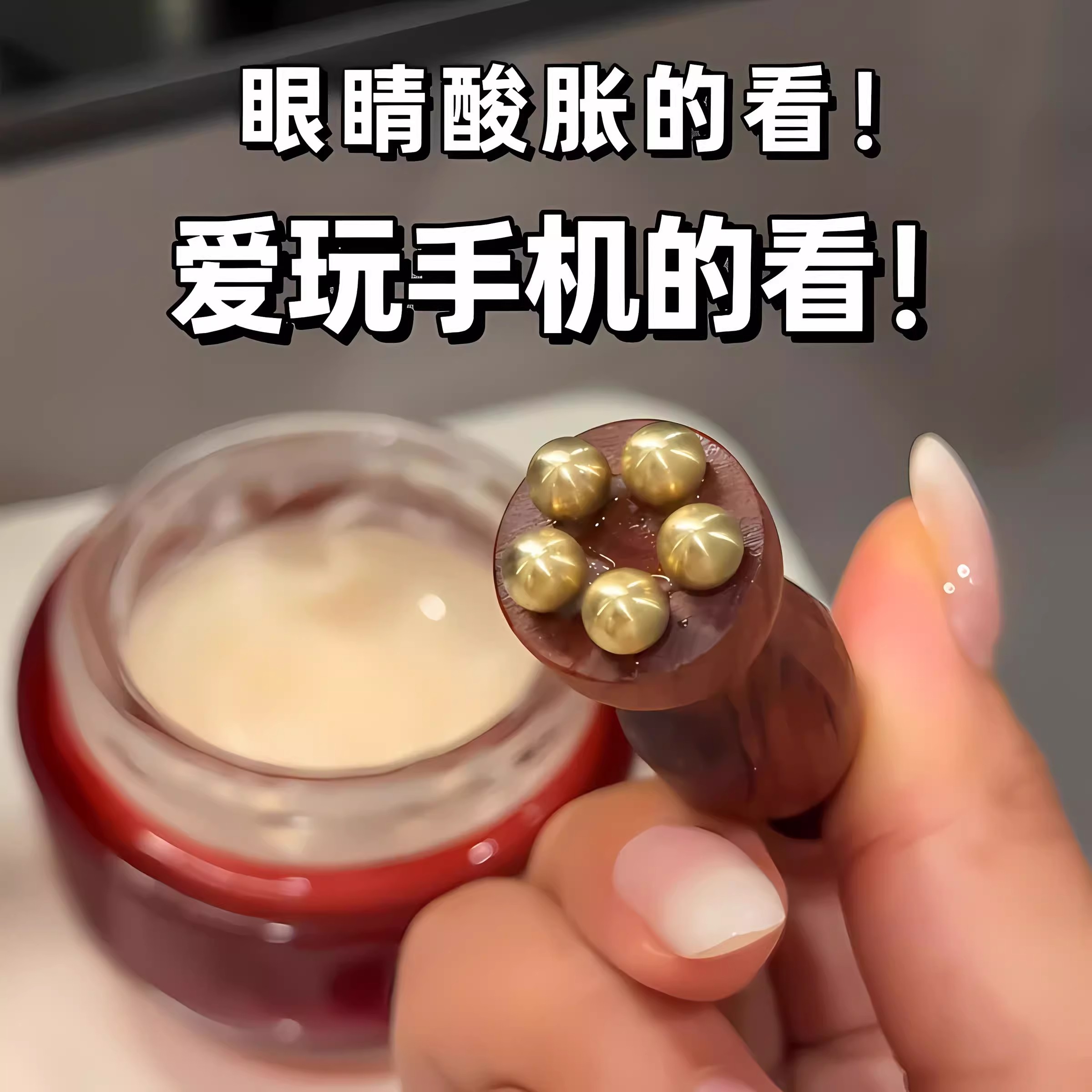 黄铜小莲蓬眼部按摩器面部脸部拨筋棒刮痧点穴美容工具疏通经络刷