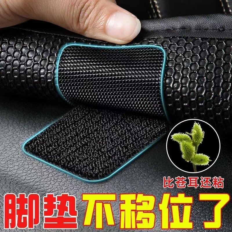 汽车用脚垫固定魔术贴双面胶自粘带背胶高粘度贴片强力子母贴神器