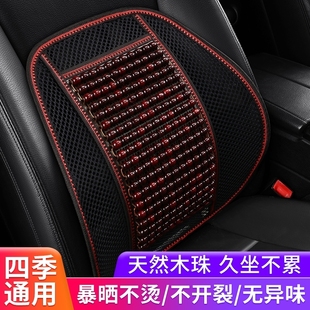 汽车腰靠垫护腰靠背垫夏季 座椅腰部支撑木珠透气车载腰托靠枕车用