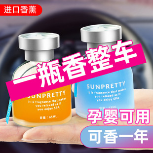 车载香水孕妇婴儿可用清香型栀子茉莉花放车上汽车用挂件吊坠香薰