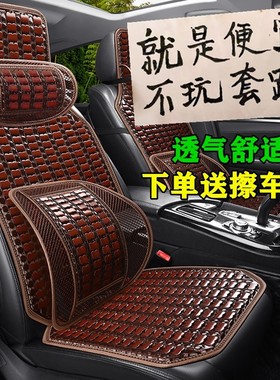 汽车坐垫座垫夏天夏季凉垫竹