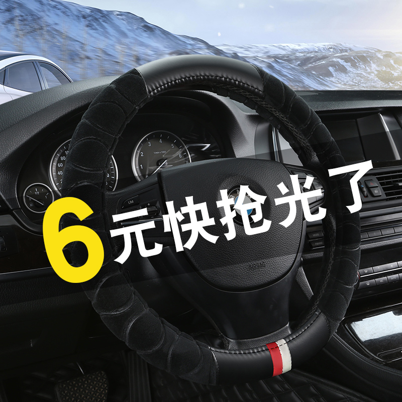 起亚智跑k3sk2k4k5福瑞迪狮跑kx3kx7赛拉图kx5短毛绒方向盘套冬季