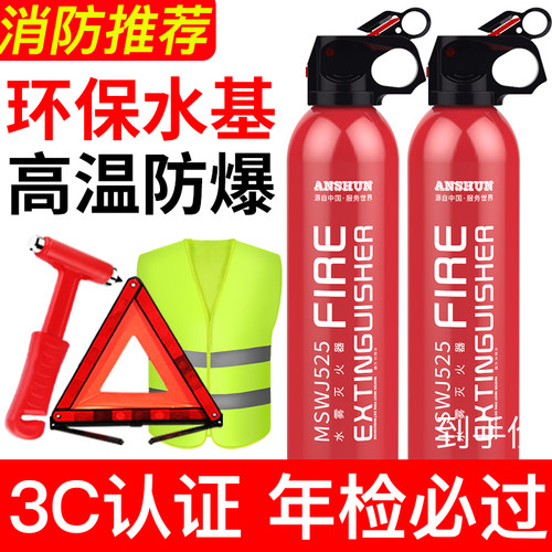 新能源电动汽车家用锂电池起火便携干粉灭火器车载用干粉灭火器材