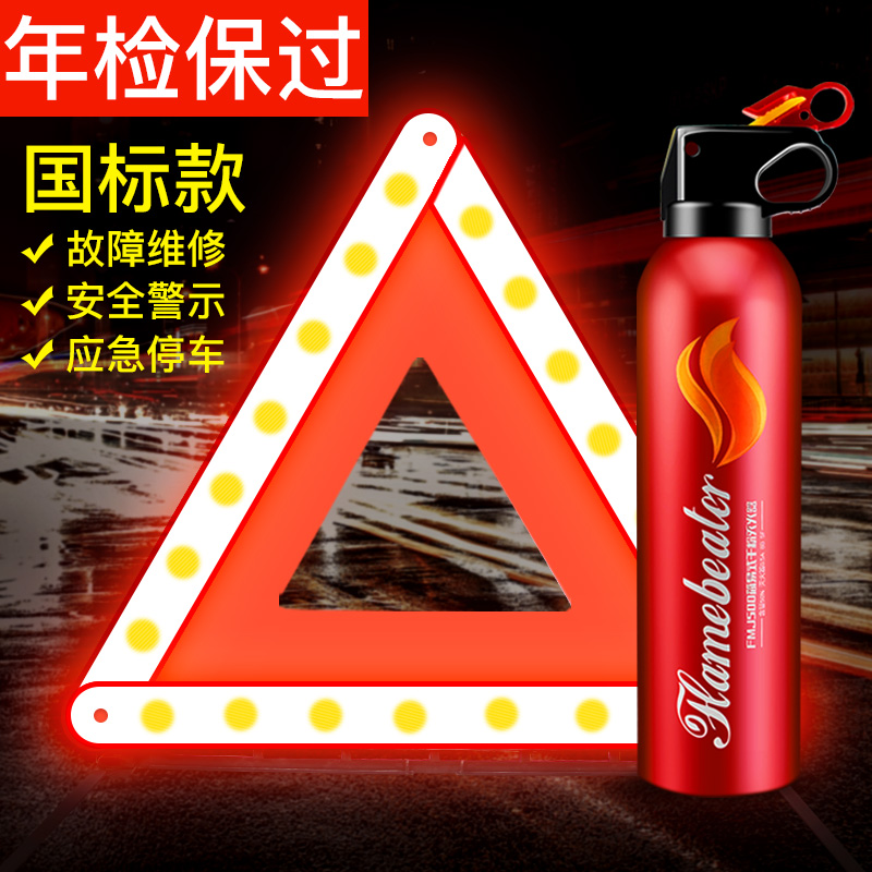 汽车三脚警示牌专用车辆车子三角架指示牌小车反光应急气禁示车上