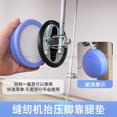 缝纫机电脑平车靠脚硅胶抬压脚靠腿皮垫不磨脚减震拷腿垫子胶皮套