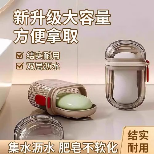 旅行肥皂盒密封便携式带盖沥水香皂盒出差迷你高档肥皂收纳盒轻奢