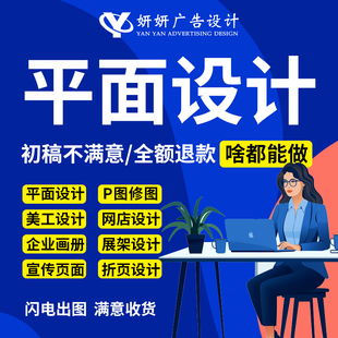 电子版菜单海报创意广告设计定制小吃奶茶汉堡店名片易拉宝价目表