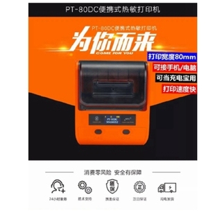 价格 普贴标签机蓝牙PT 条码 80DC 通讯网线缆标签充电宝 服装