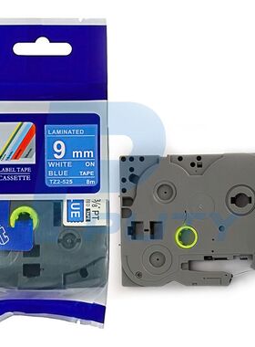 适用兄弟标签机色带普贴PT-100E TZ2-525 9mm蓝底白字