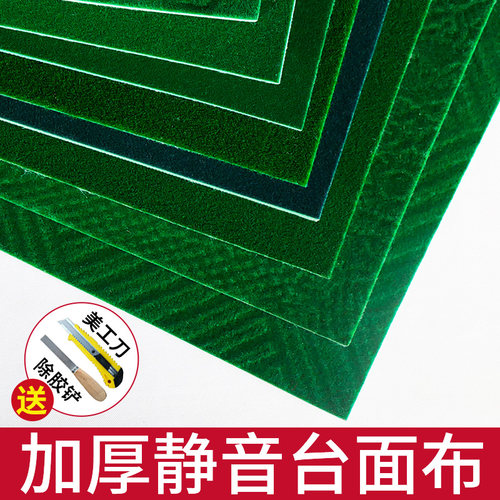 麻将桌桌布垫加厚消音自粘桌垫