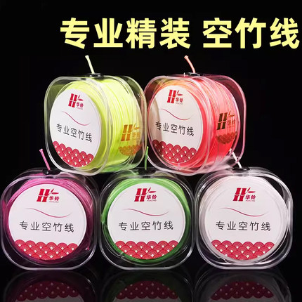 华铃空竹专用线 新款双头空竹 初学者 轴承/定轴 专卖扯铃高速线