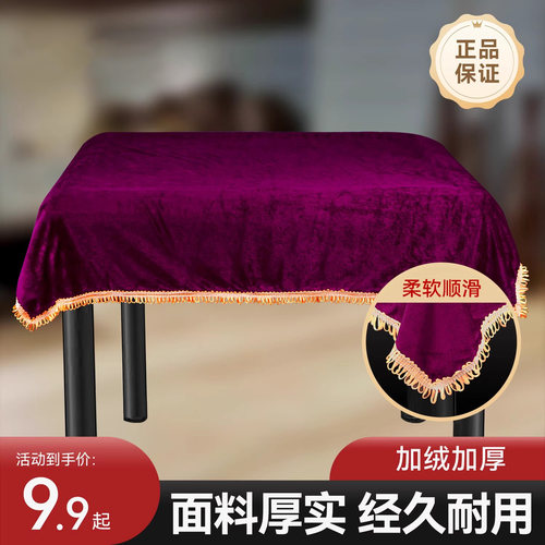 麻将机盖布防尘布加厚台布