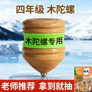 陀螺鞭绳子抽陀螺老式实木鞭杆成人冰嘎大全用鞭子抽的木头儿童
