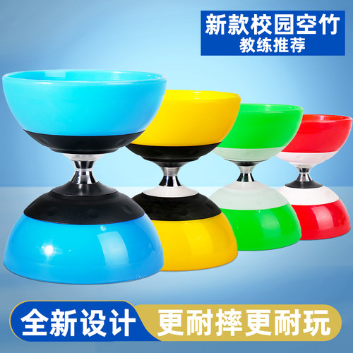 华铃小学生初学专用空竹