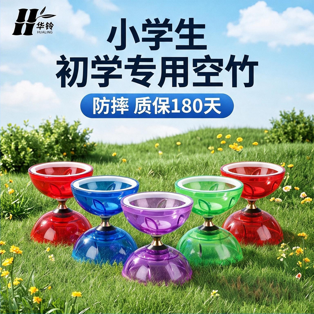 校园空竹推荐款孩子学得快又安全图片