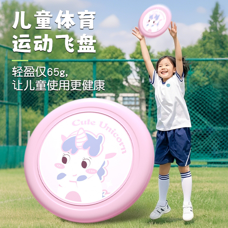 小学生户外运动发光飞盘柔软安全