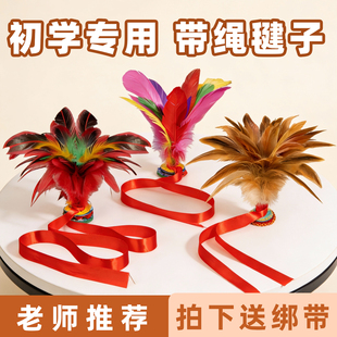 带绳鸡毛毽子儿童初学者幼儿园专用小学生比赛运动好的耐踢腱键健