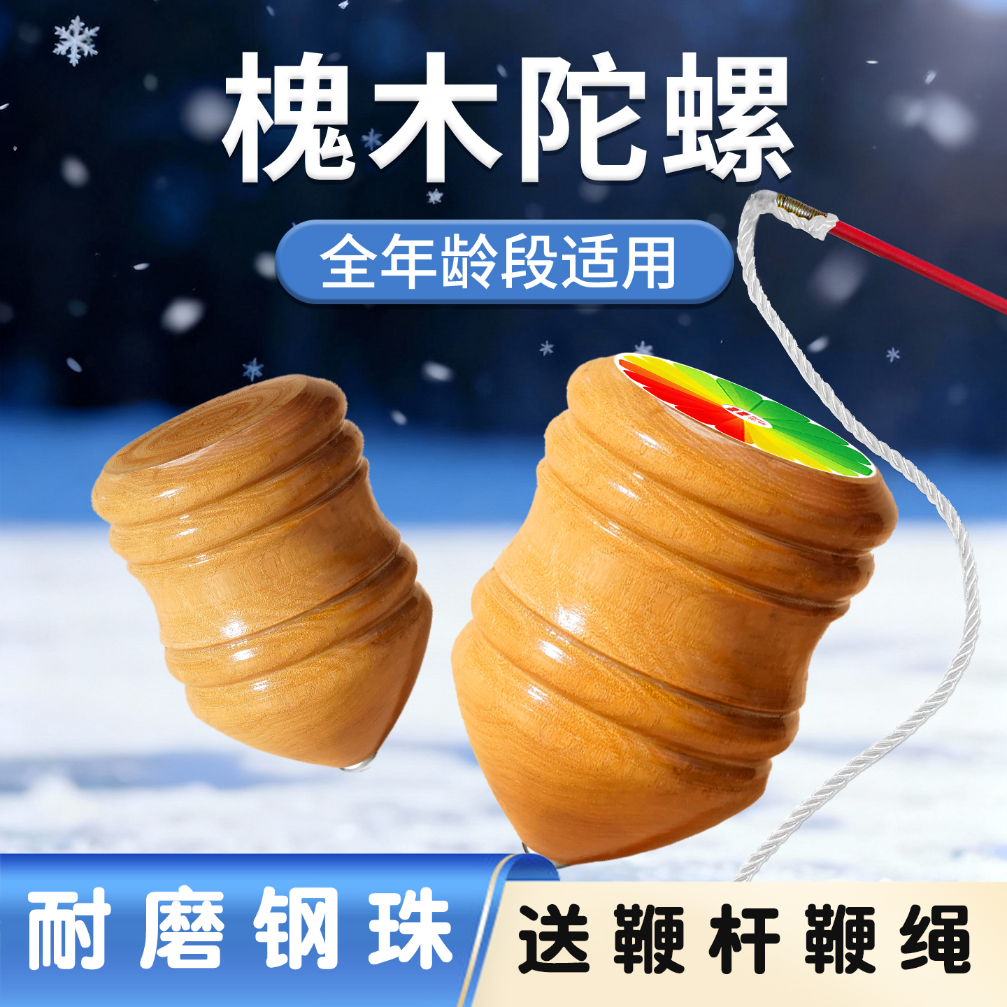 实木陀螺健身成人老式抽冰嘎玩具