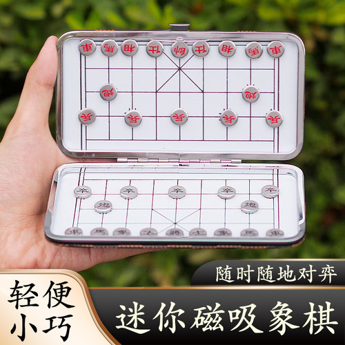 华铃儿童磁吸迷你小象棋