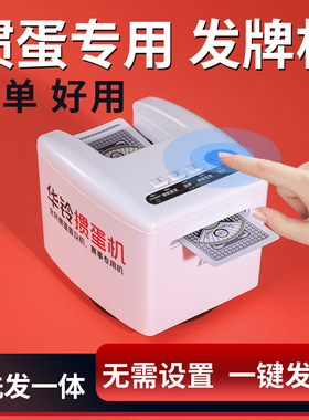 掼蛋发牌机扑克全自动发牌器扑克牌打惯蛋专用贯蛋灌蛋洗牌一体机
