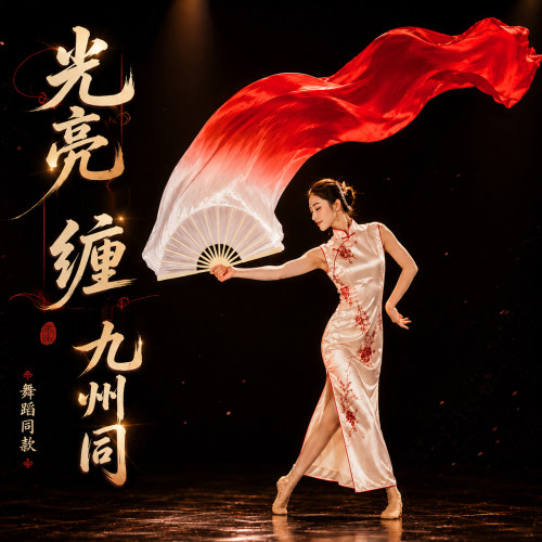 舞蹈扇子真丝加长绸酒红渐变色