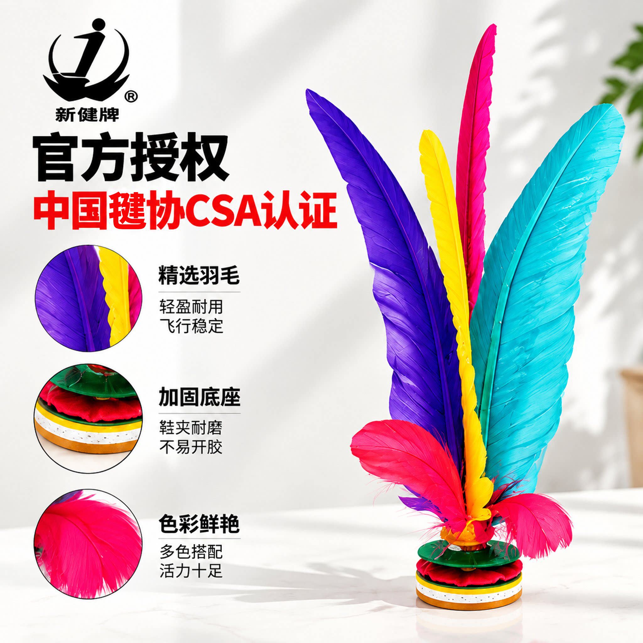 毽球耐踢成人儿童鹅毛毽子比赛专用大白毽子腱子小学专用运动专用