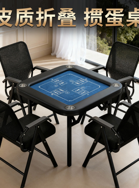 高端掼蛋专用桌软包边斗地主可折叠全套组合扑克麻将桌椅套装