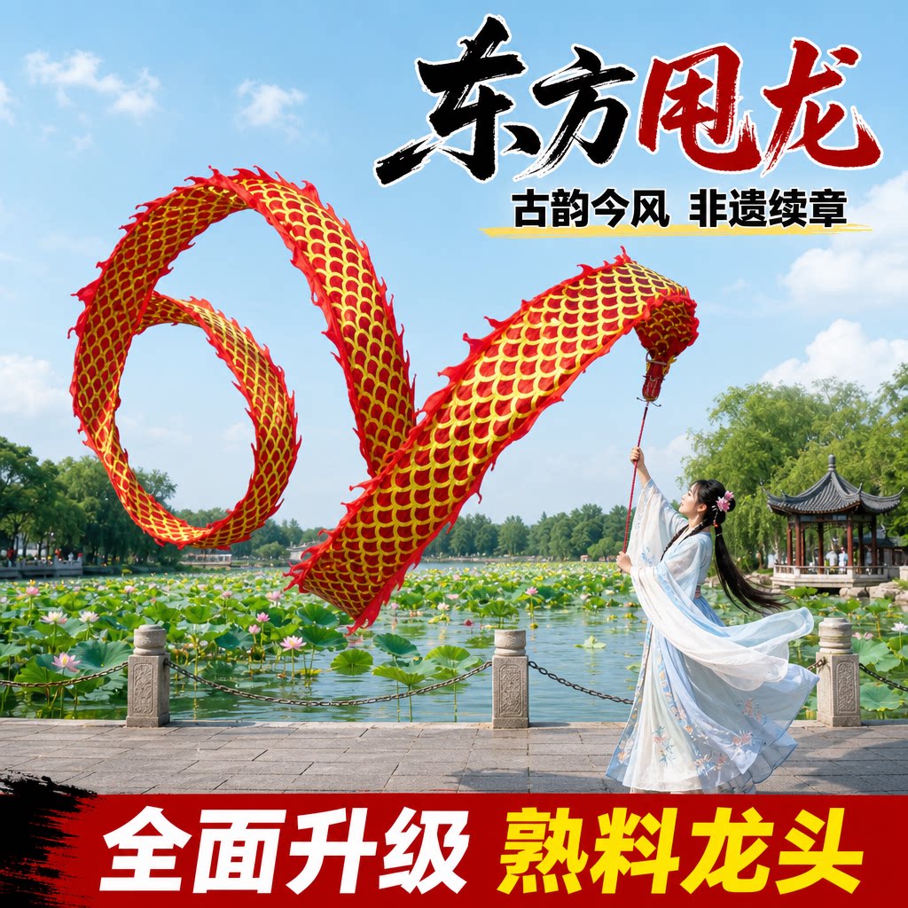 甩龙彩绸龙广场舞龙彩带健身龙中老年新款儿童龙健身表演锻炼器材