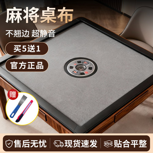 自动麻将机桌布2025新款自粘麻将桌加厚消音麻将专用桌布台布垫子