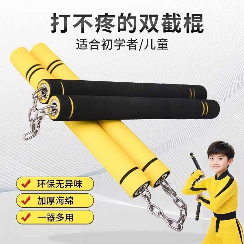 双节棍成人实战儿童训练练习初学者不锈钢双截棍高端专用专业海绵
