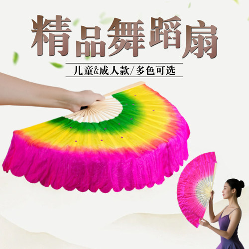 扇子舞蹈扇成人秧歌扇胶州秧歌扇