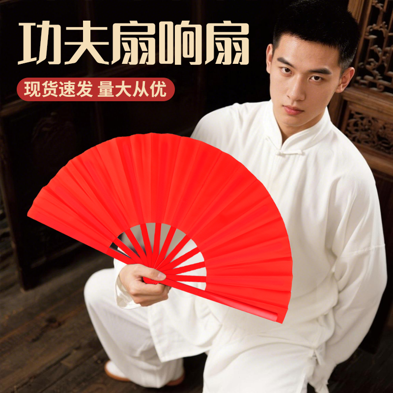 太极功夫扇响扇中国风红扇子双面武术表演扇儿童小学生舞蹈扇子