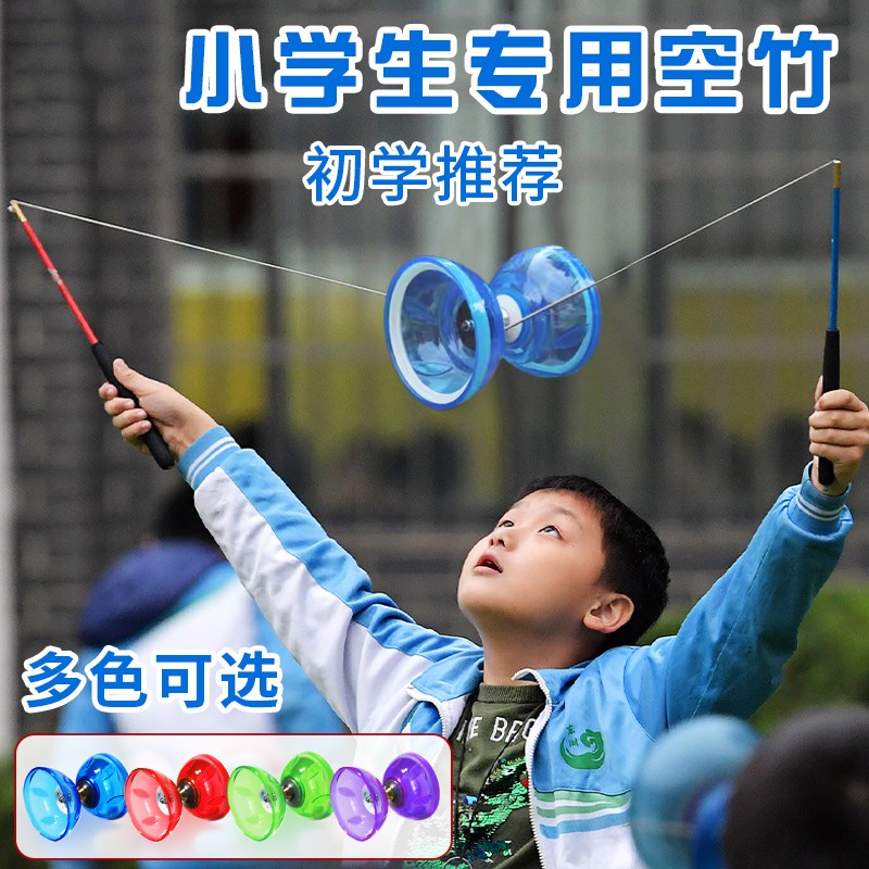 空竹小学生专用儿童初学者老人健身空竹大全5轴抖空竹比赛扯铃
