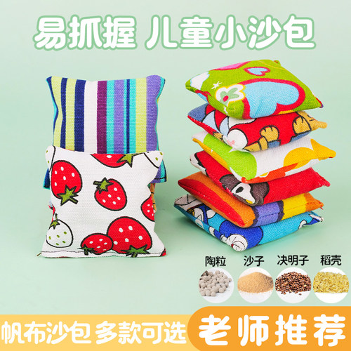 儿童丢沙包手抓扁沙包袋体育课用