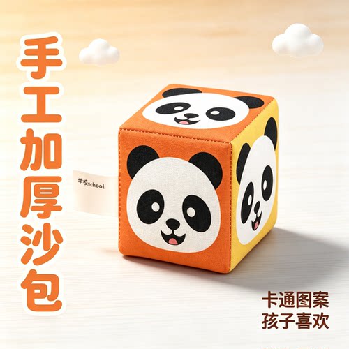 儿童丢沙包加厚手工卡通图案沙包
