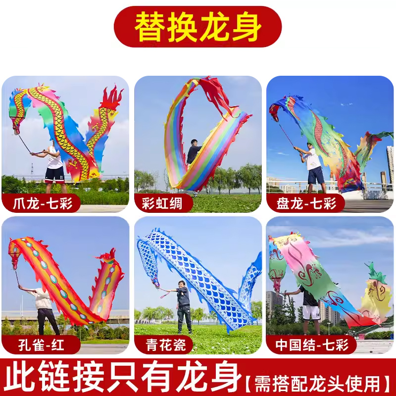 绸布舞龙可水洗不掉色
