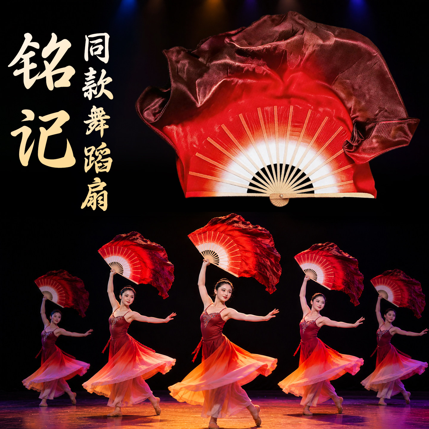 舞蹈扇子加长绸铭记跳舞表演道具开场古典舞万疆光亮九儿抬龙王