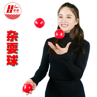 杂耍球道具手技球杂技道具手技球小丑暖场表演手抛球jugglingball